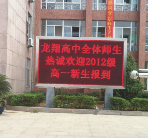 龍灣龍翔高級中學(xué)